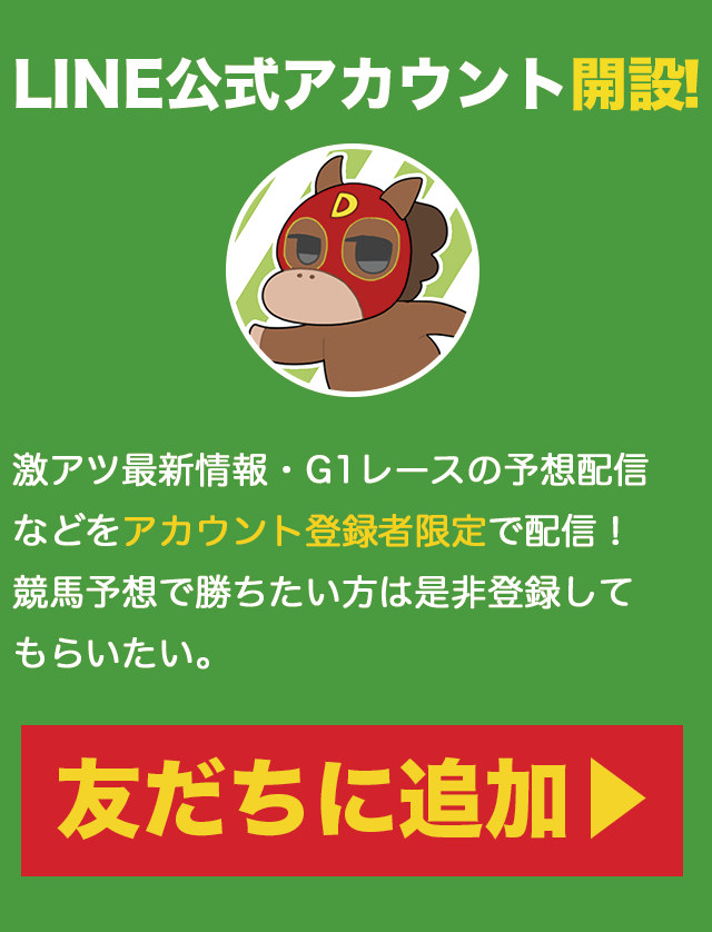 LINE公式アカウント友達追加