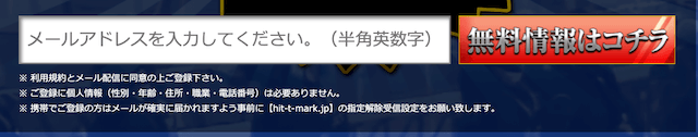 ヒットザマーク登録方法