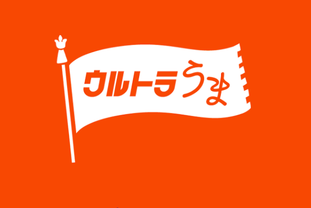 ウルトラうま