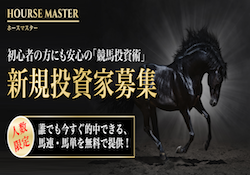 horsemaster-0001