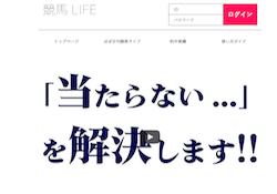 http://keiba-life.jp/