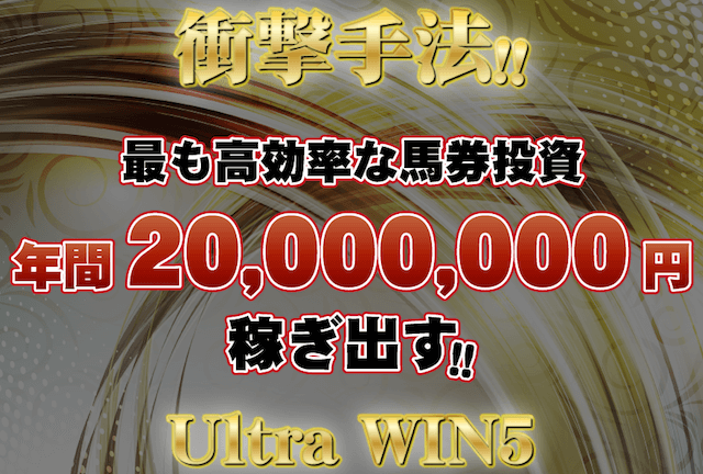 ultrawin