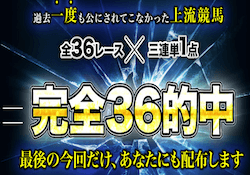 【ワコー】ALL36的中のアイキャッチ