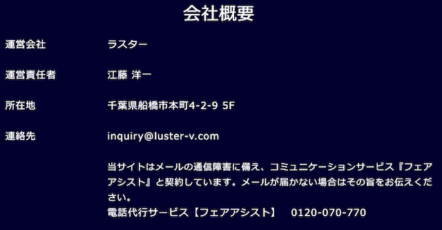 【ワコー】ALL36的中の会社概要