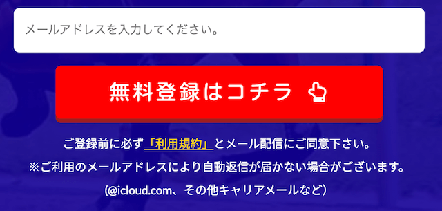 ユニコーン登録方法