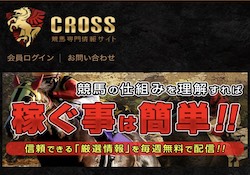 CROSSアイキャッチ