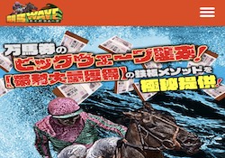 競馬WAVEアイキャッチ