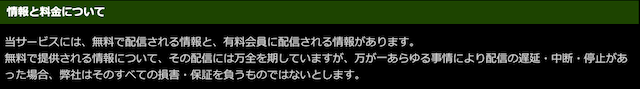 ゼロゲートの無料情報について