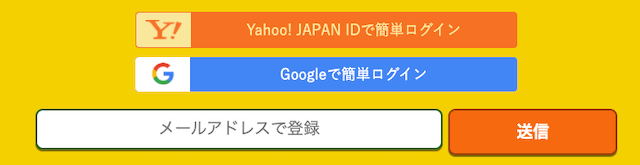 ポケうまの登録方法