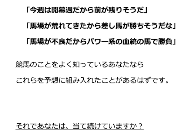 極限ダートの問いかけ