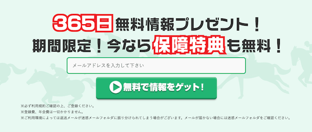 LAP競馬の登録方法