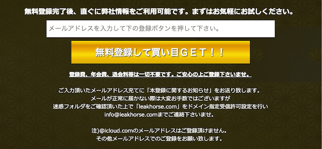 MUTEKIの登録方法について