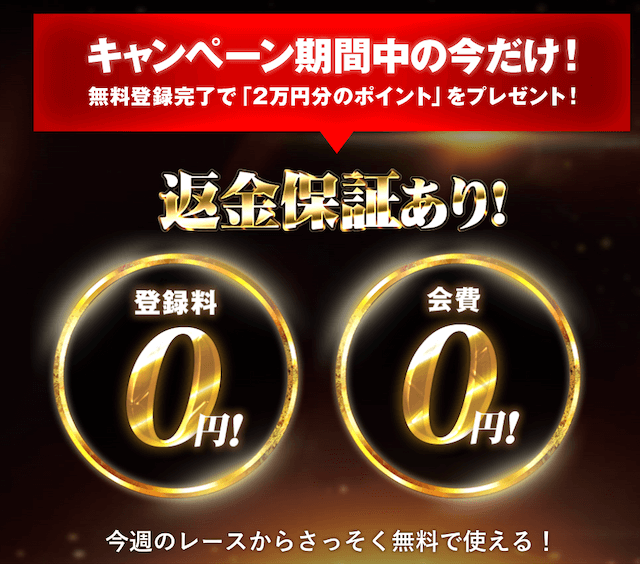ほんプロの登録特典
