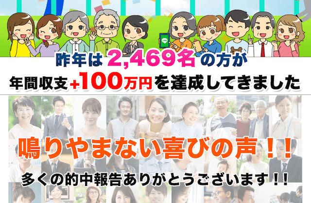 競馬大学で年間収支+100万円？