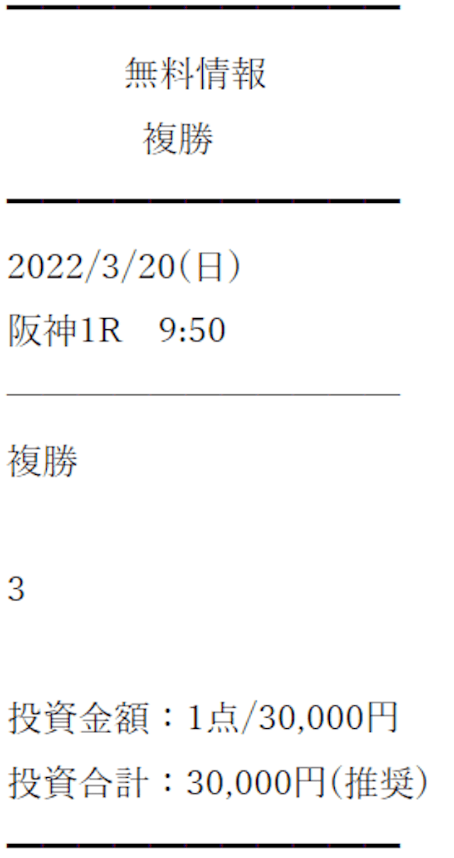 ATARU中央競馬の無料予想