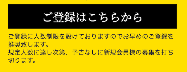 ATARU登録方法