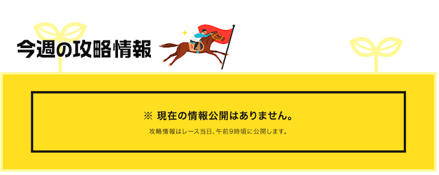 eco競馬無料情報紹介