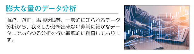 イデアル（ideal）のデータ分析