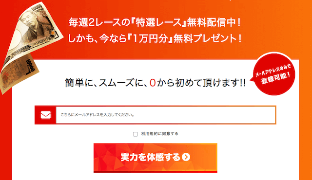 カチウマの登録フォームについて