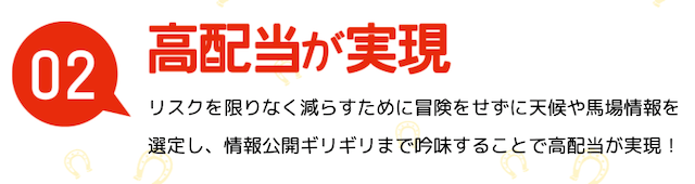 オッズアカデミーの高配当