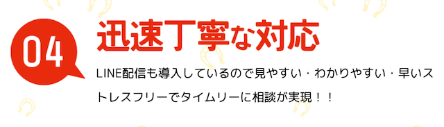 オッズアカデミーの迅速な対応