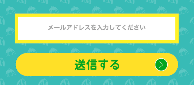 オッズアカデミーの登録フォーム