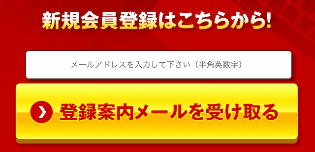 勝馬の栞の登録フォーム