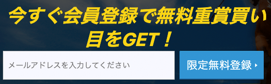 CHOICE無料登録