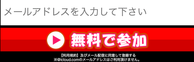 ハピネス登録方法