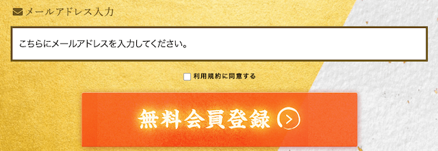 阿九亜屋登録方法について