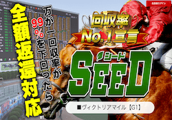 SEEDアイキャッチ