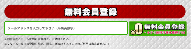 UMAチャンネル登録方法