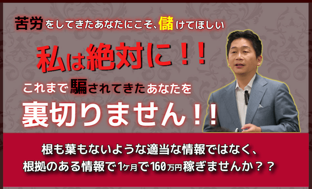 競馬で300万円稼ぐ記事の160万円稼ぐサイト