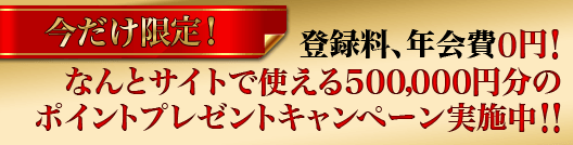 万馬券キングダムの特徴