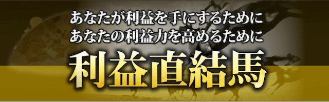 競馬大陸Ⅱの無料予想について