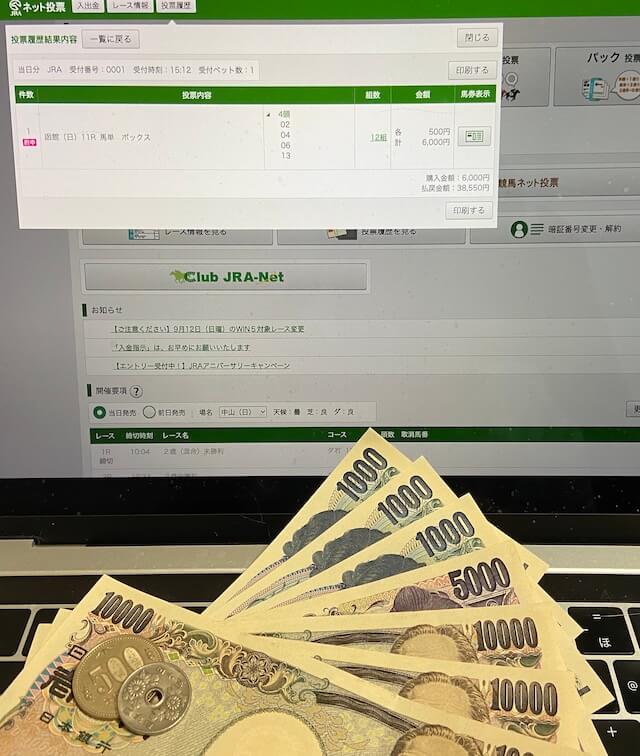 レガシー 8月8日 払戻金