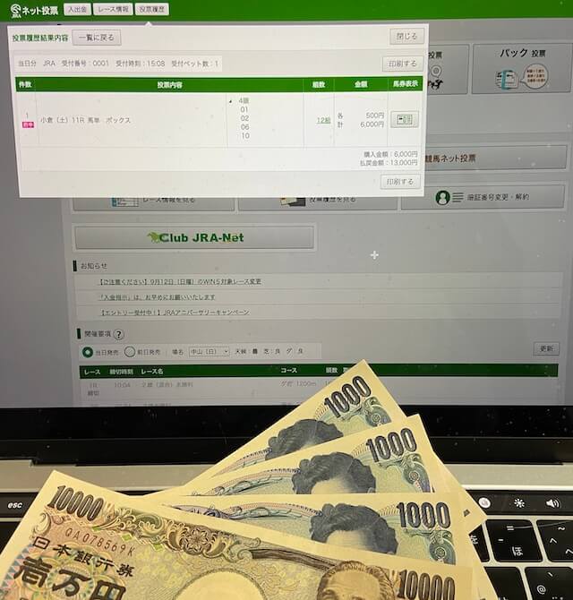 レガシー 無料予想 8月21日 払戻金