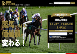 ビット競馬 サムネイル