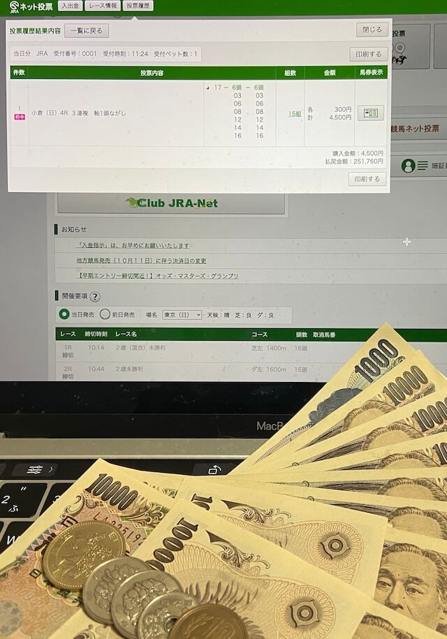 ラッキー競馬 有料予想 払戻金