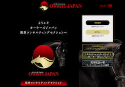 オーナーズジャパン サムネイル