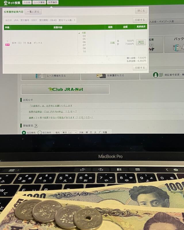 PATと現金画像