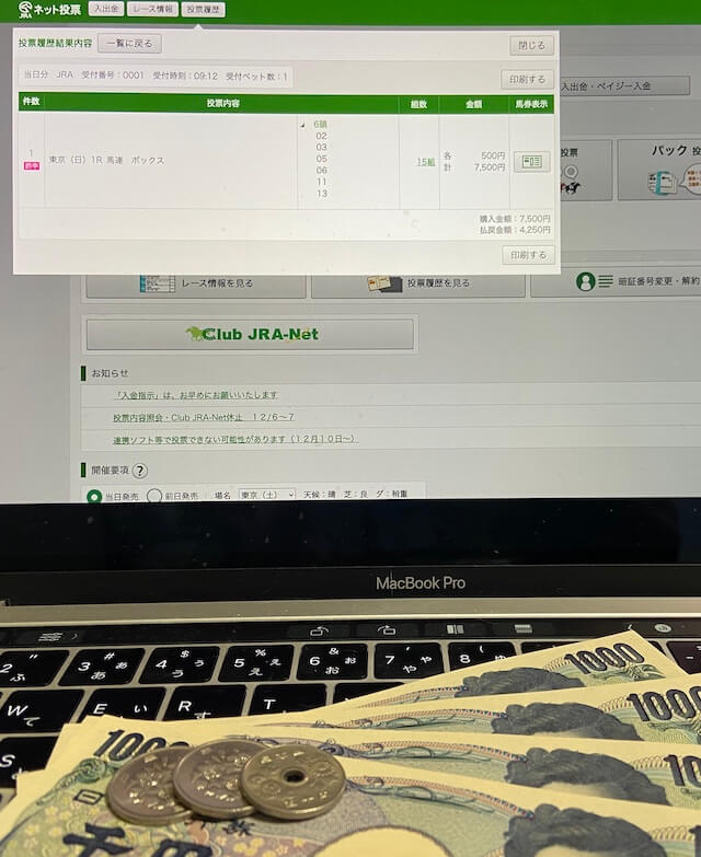 PATと現金画像