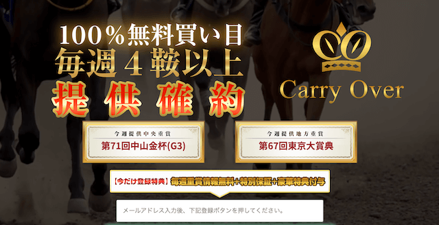 キャリーオーバーサイトトップ