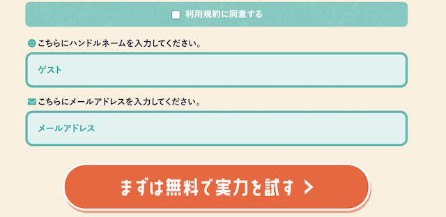 自由になるための馬券