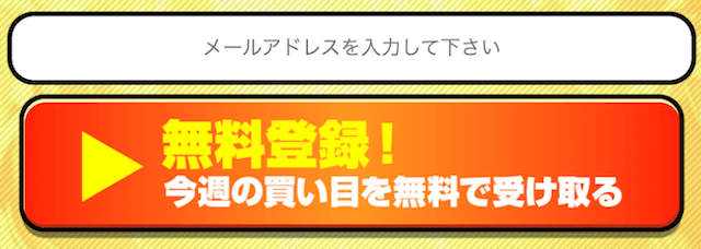 穴党ピカイチ登録方法