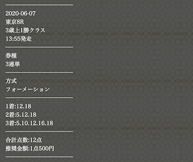 P4有料予想