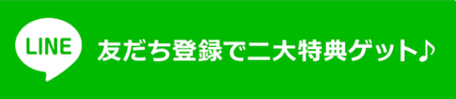 ウマラク登録方法