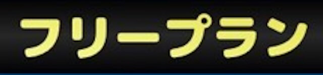 アイリアル無料予想