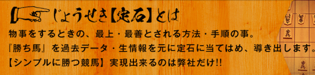 勝馬の定石特徴
