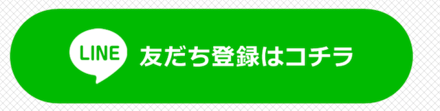 マルっと登録方法